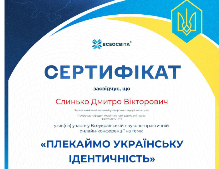 Викладачі університету підвищують кваліфікацію