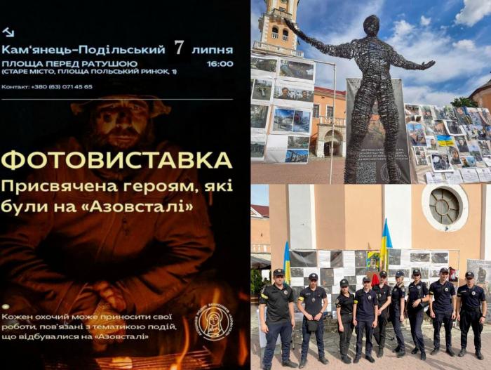 Не забудемо героїв «Азовсталі»: курсанти відвідали фотовиставку