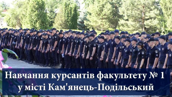 Підготовка фахівців на  факультеті № 1 ХНУВС