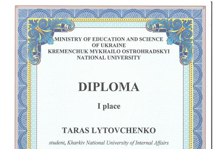 Перемога у Міжнародному  конкурсі студентських наукових робіт