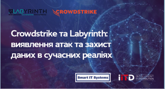 Як протистояти викликам сучасного кіберпростору