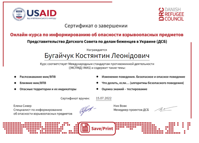 Онлайн-навчання щодо ризиків вибухонебезпечних предметів