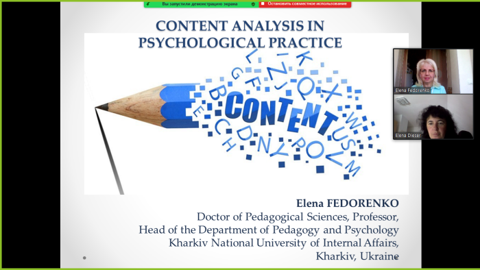 Лекція  з питань психології для колег із Німеччини 