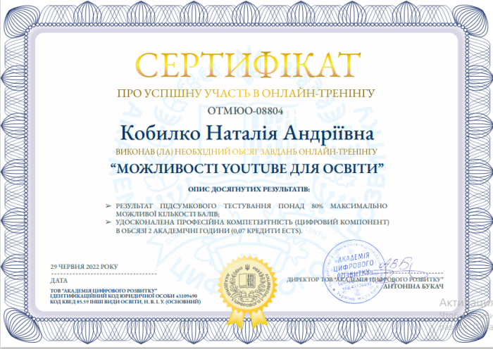 Участь в онлайн-тренінгу «Можливості YouTube для освіти»