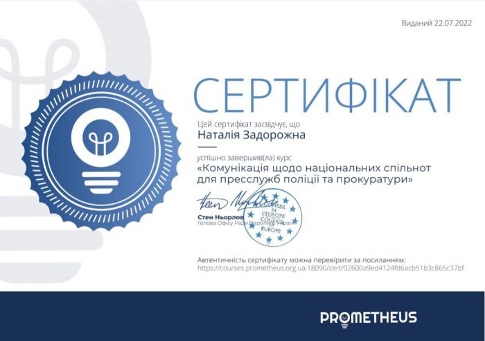 Курсанти зміцнюють знання з комунікації щодо національних спільнот