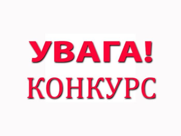 Про відбір кандидатів у експерти з розгляду проєктів наукових (науково-технічних) робіт та звітів про їх виконання