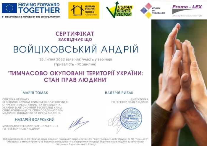 Вебінар щодо прав людини на тимчасово окупованих територіях