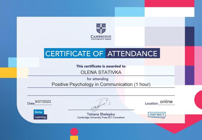 Навчання  іноземних мов у проблемному полі психологічних досліджень