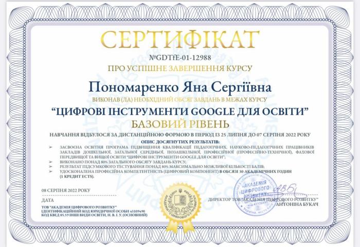 Підвищення педагогічної майстерності