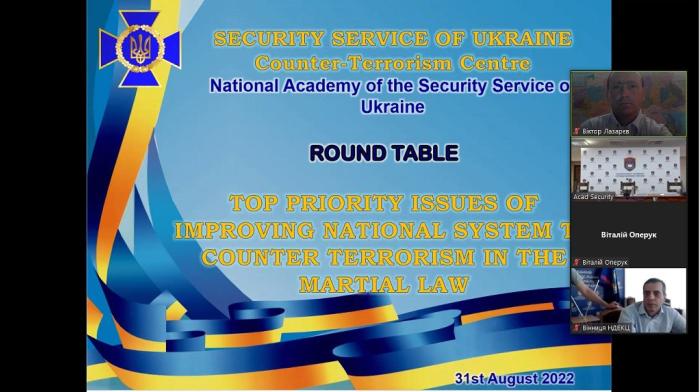 Актуальні питання удосконалення загальнодержавної системи боротьби з тероризмом в умовах функціонування режиму воєнного стану