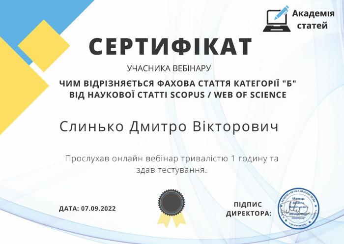 Підвищення якості наукової роботи
