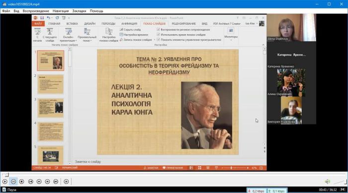 Онлайн-лекція з питань психологічної теорії особистості