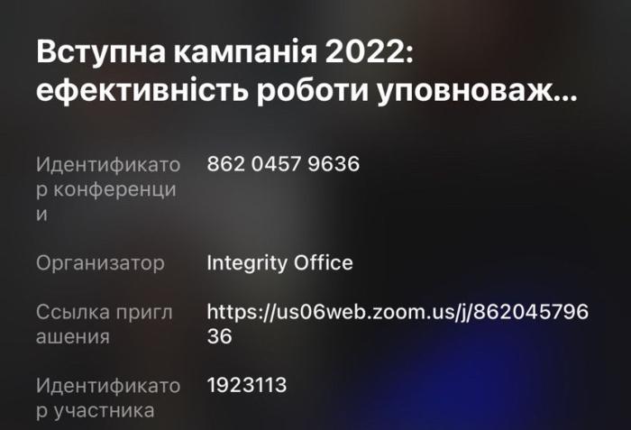 Вступна кампанія 2022: ефективність роботи уповноважених ЗВО 