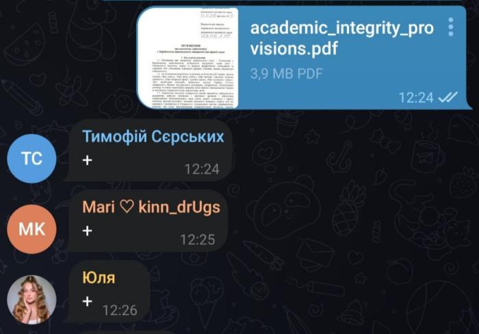 Дистанційне навчання та академічна доброчесність