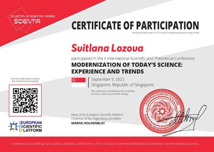 Участь у міжнародній конференції