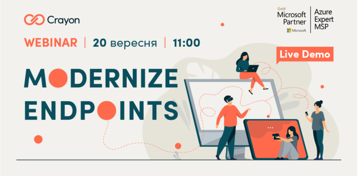 Участь у вебінарі «Modernize Endpoints» від Microsoft