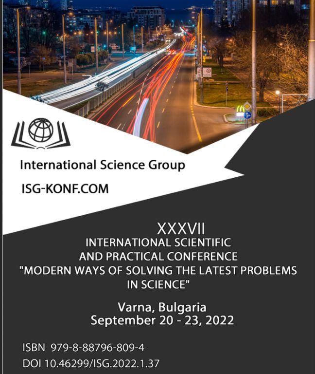 Участь у міжнародній конференції