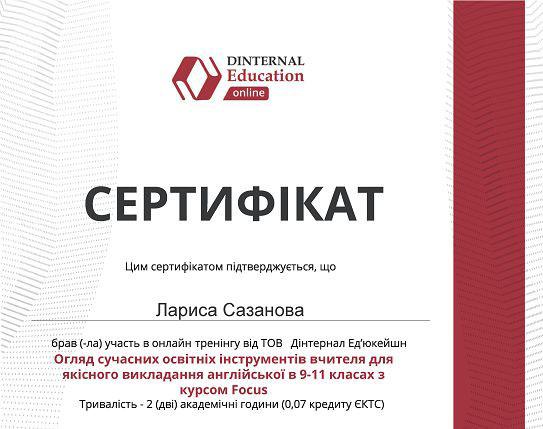 Участь викладачів кафедри іноземних мов ХНУВС у тренінгах із сучасних освітніх інструментів