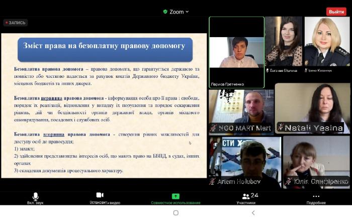 Участь у вебінарі з дотримання прав дитини в умовах воєнного стану
