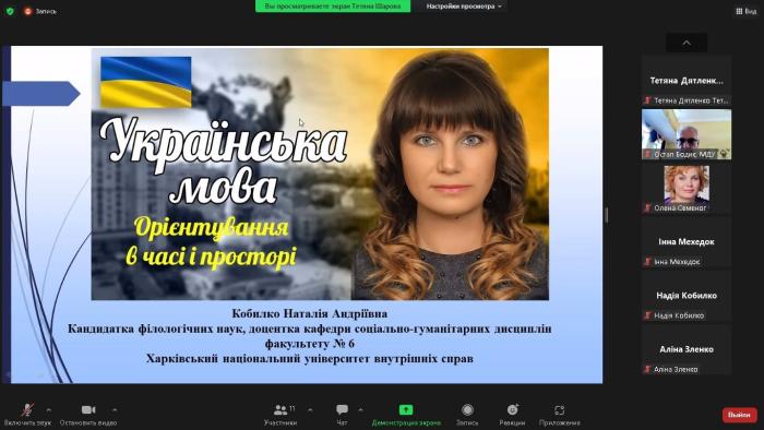 Онлайн-школа «Я обираю українську»