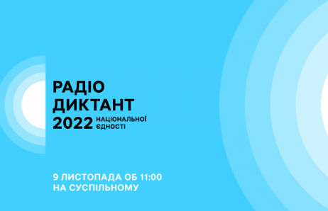 Приєднуйтеся до найбільшого україномовного флешмобу!