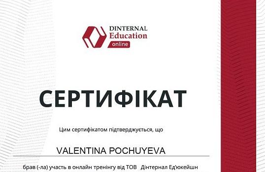 Науково-педагогічні працівники ХНУВС підвищують кваліфікацію 