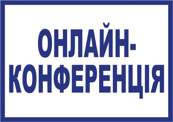 Участь у конференції, присвяченій ювілею Григорія Сковороди