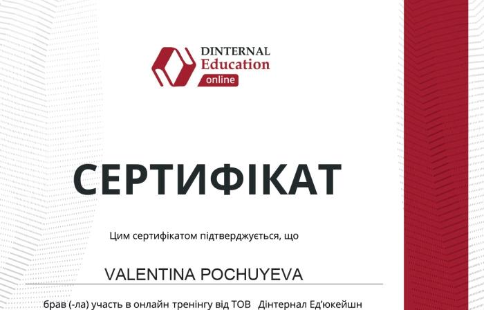 Професійний розвиток педагога – складова його творчої індивідуальності