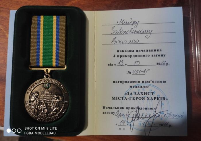Викладача університету Віталія Заборовського нагороджено медаллю «За захист міста-героя Харків»