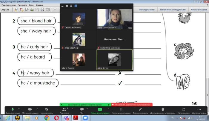 Вивчення іноземної мови із використанням квест-технологій