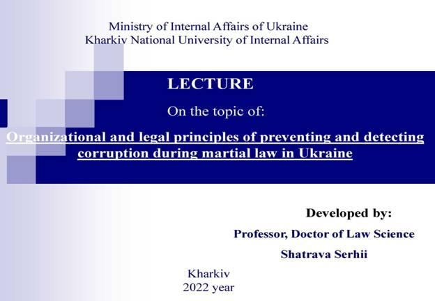 Участь у міжнародному семінарі з питань антикорупційного законодавства