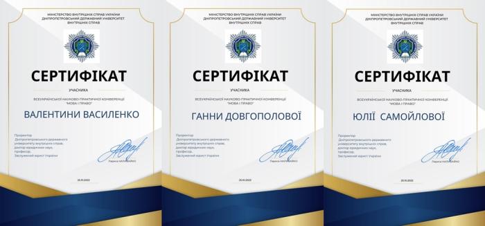 Лінгвісти Сумської філії взяли учать в обговоренні мовних питань