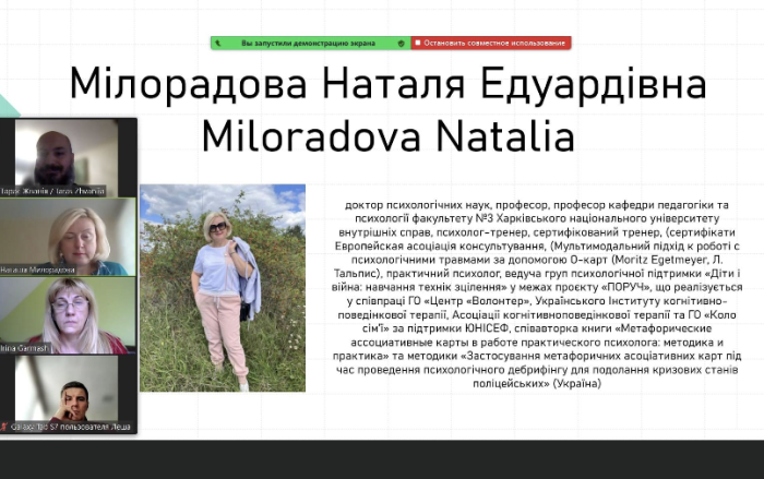 Професорка університету Наталя Мілорадова провела психологічний майстер-клас