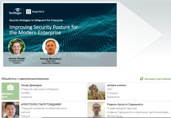 Підвищення стану безпеки у кіберпросторі