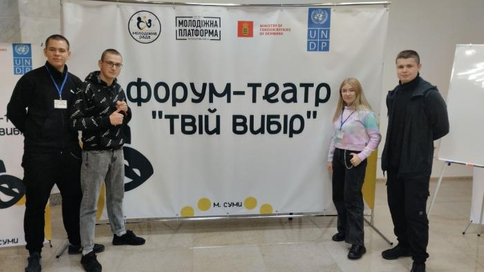 Участь курсантської молоді у форум-театрі «Твій вибір»