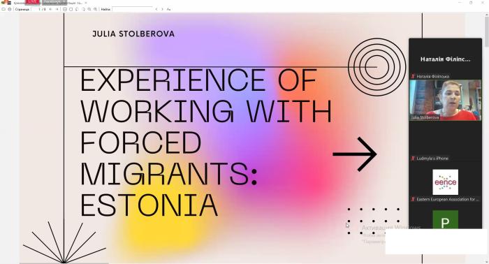 Участь у вебінарі «Experience of Working with Forced Migrants: Estonia»