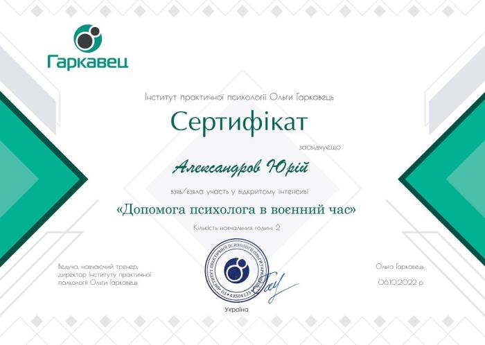 Підвищення кваліфікації онлайн