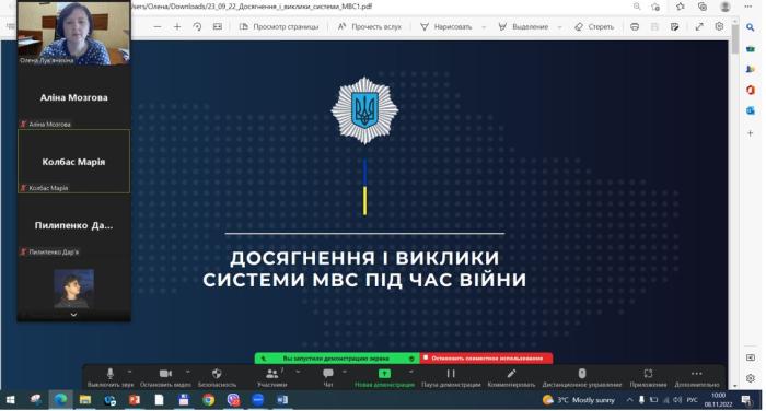 Лекція-бесіда з безпеки життєдіяльності про роль і виклики  для системи МВС у воєнний період