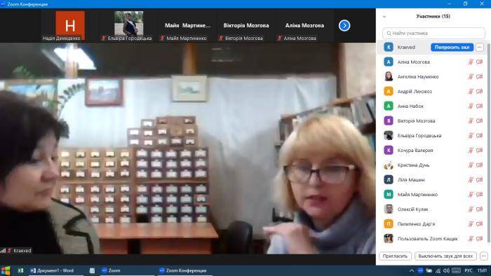 Бінарне заняття з вивчення методики підготовки наукових досліджень