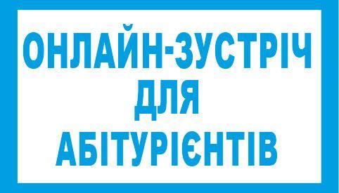 До уваги майбутніх вступників до Харківського національного університету внутрішніх справ!