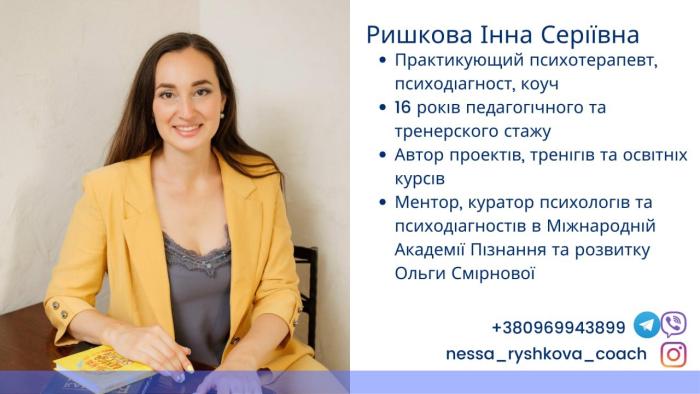 Бінарне заняття з питань формування корисних звичок