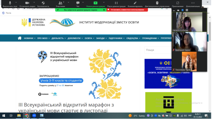 ІІІ Всеукраїнський відкритий марафон з української мови