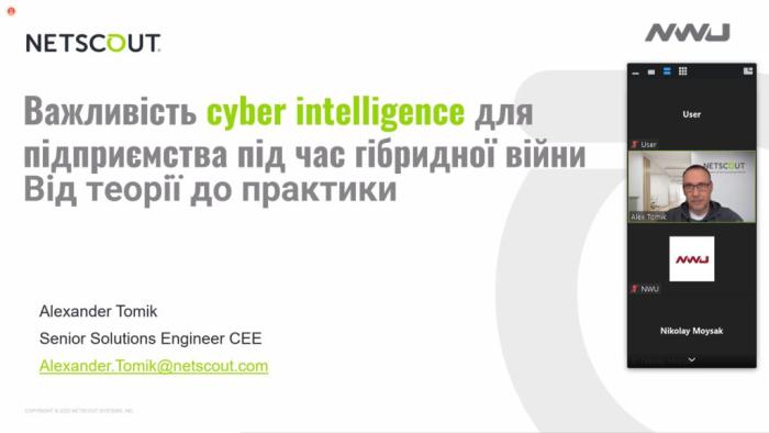 Участь у вебінарі з питань протидії кіберзагрозам