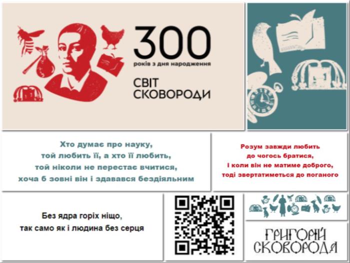 Бібліотека університету презентує віртуальну виставку «Пізнавай себе, а пізнавши – удосконалюй»  