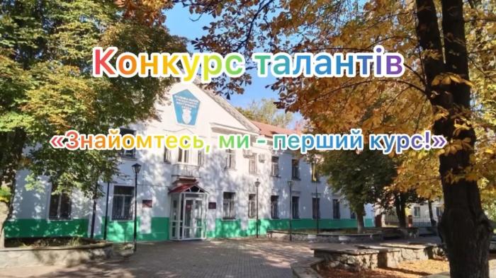 Творча молодь привітала захисників із Днем Збройних сил України