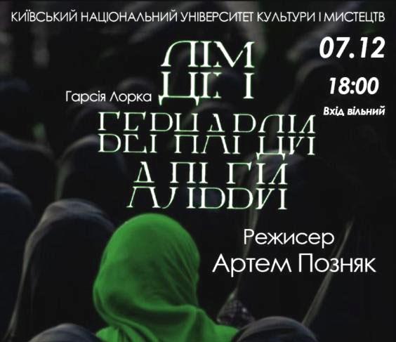 Курсанти університету відвідали виставу