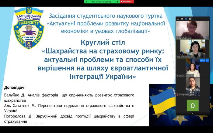 Круглий стіл, приурочений до Всеукраїнського тижня права
