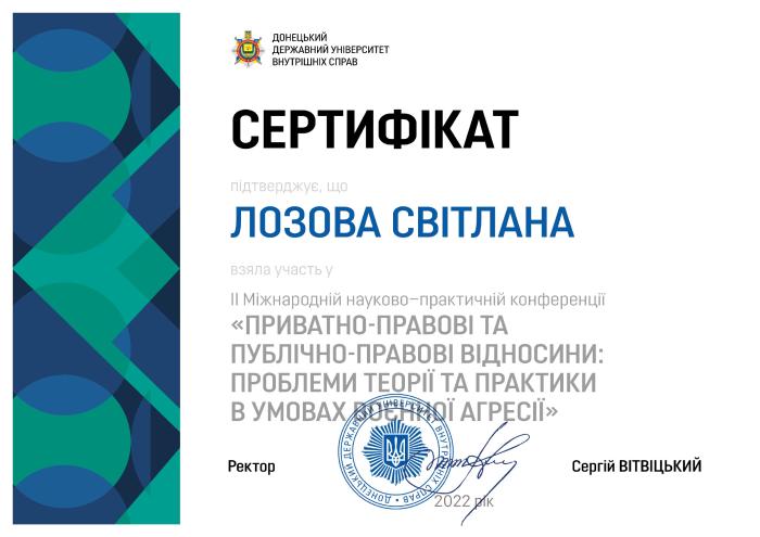 Участь у наукових заходах студентів наукового гуртка кафедри кримінального процесу, криміналістики та експертології