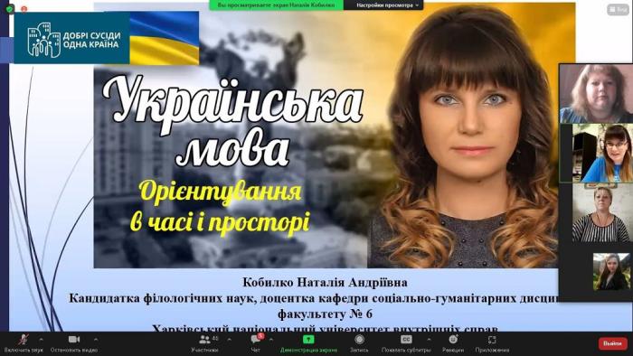 Тренінг у межах грантового проєкту «Добрі сусіди – одна країна»