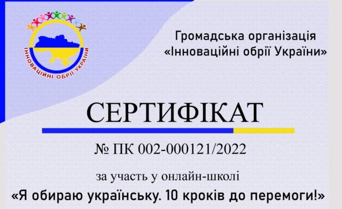 Підвищення кваліфікації онлайн